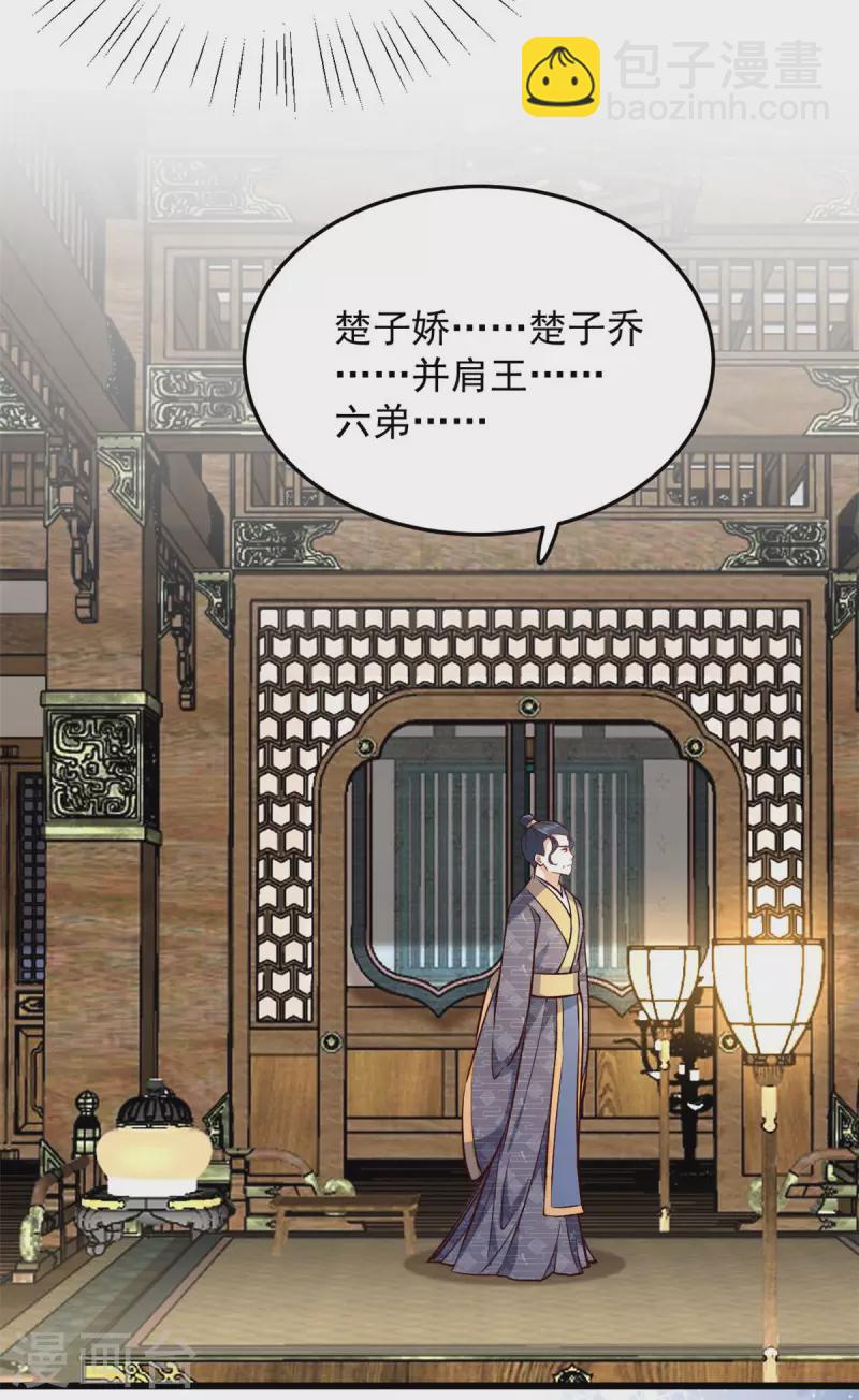 第26话 她怎么可能是楚子乔19