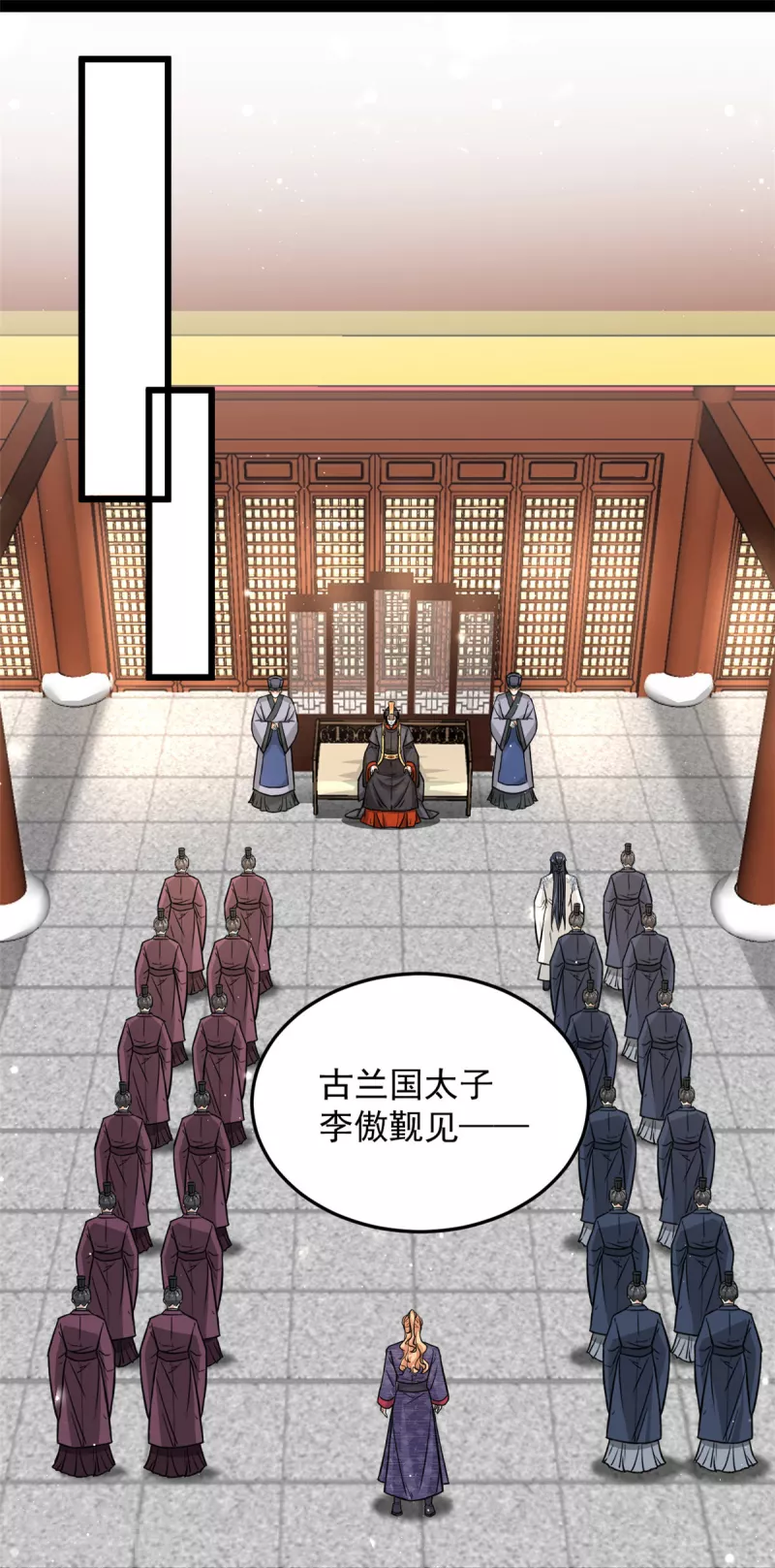 第38话 我要娶她！1
