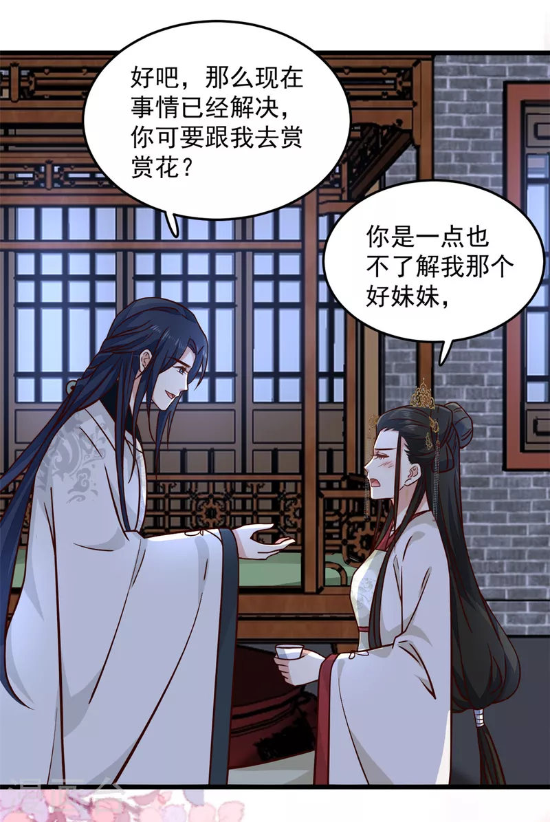 第17话 喂！女孩子的头不要乱摸10
