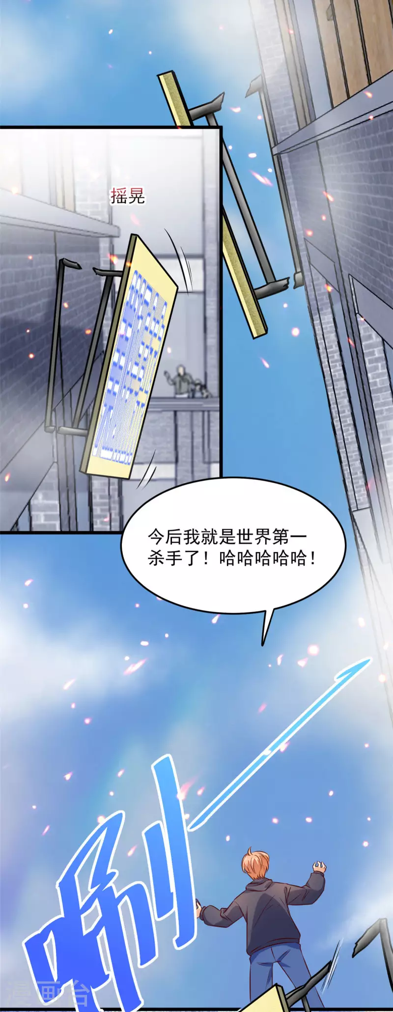 第1话 被下药的杀手22