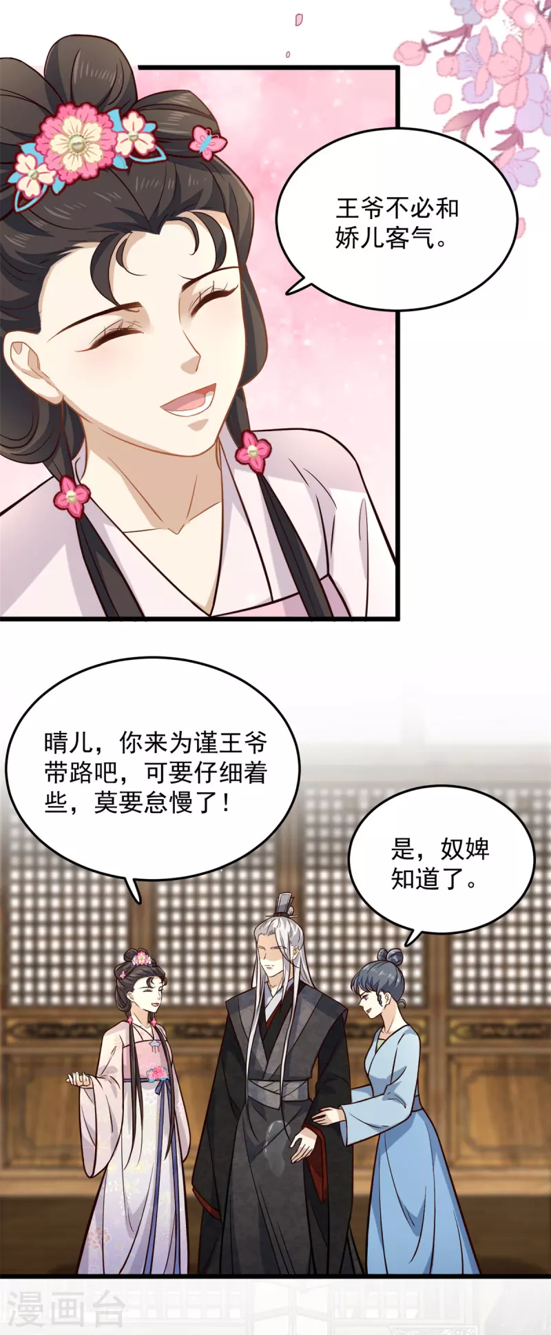 第14话 娇儿看得我如痴如醉20