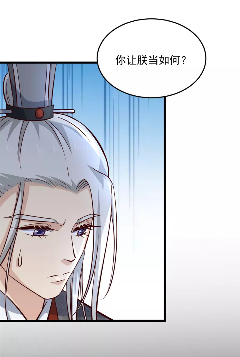 第11话 老爹大寿要搞事情5