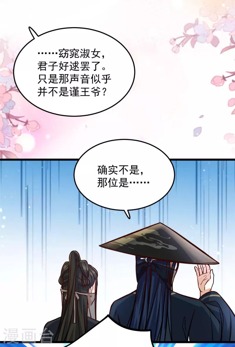 第24话 就让你送我回家吧22