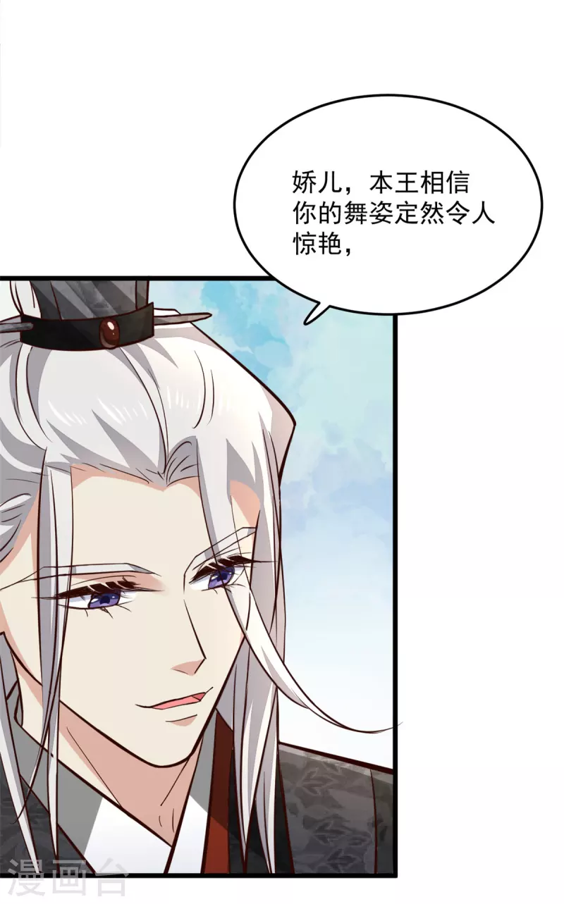 第5话 王爷，你看我美吗15