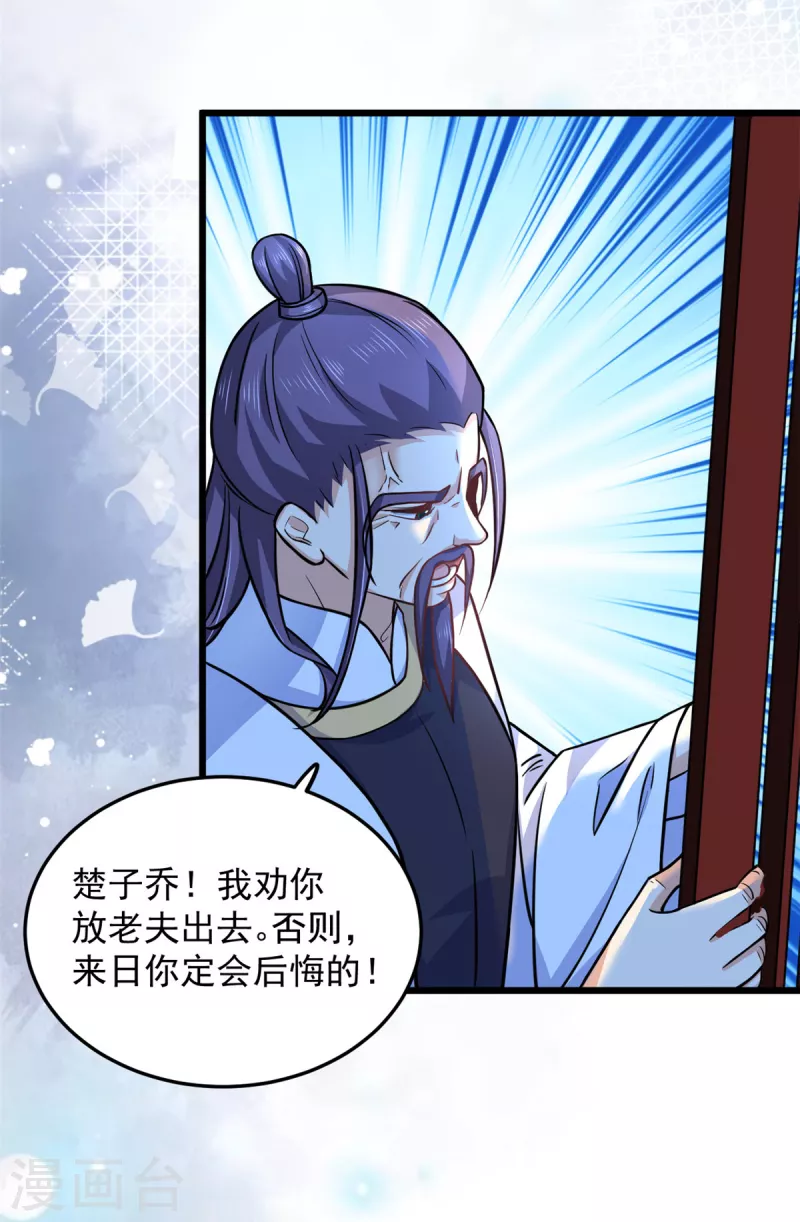 第43话 子乔一定懂我为什么离开10