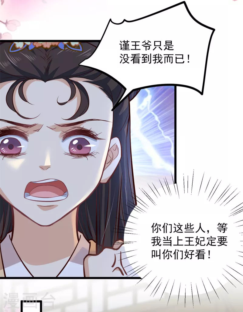 第23话 谁家小女让人倾倒14
