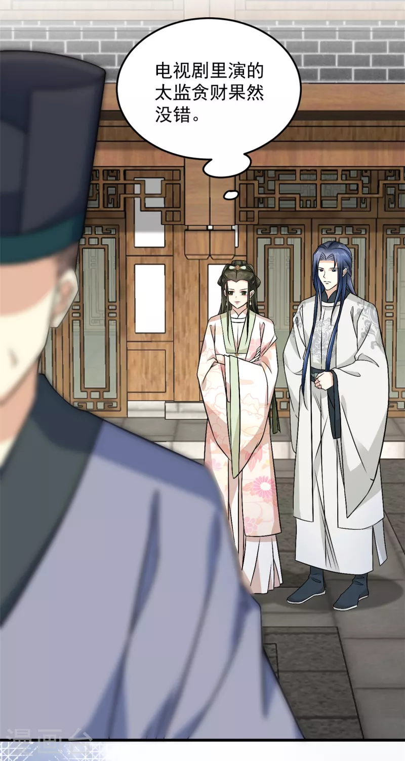 第58话你们敢抗旨不尊？7