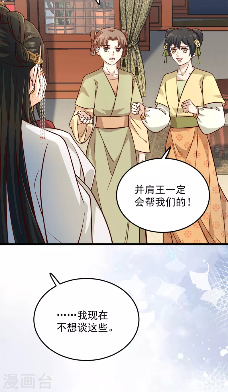 第31话 为我娘报仇11