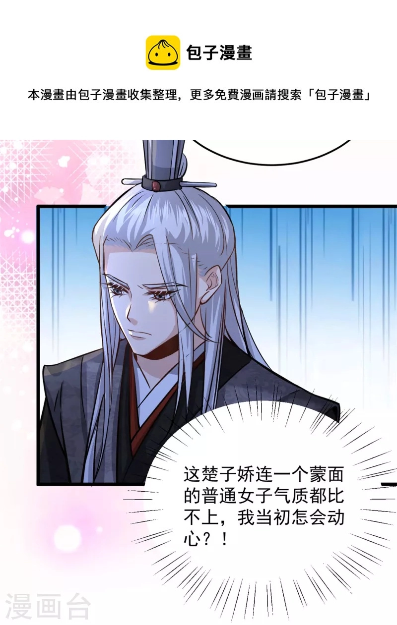第22话 让我看看你的脸22