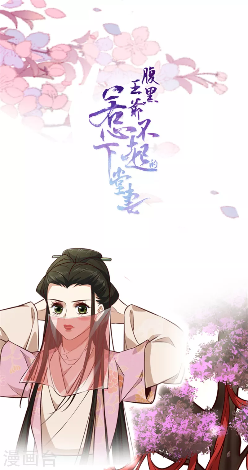 第21话 你心思歹毒24