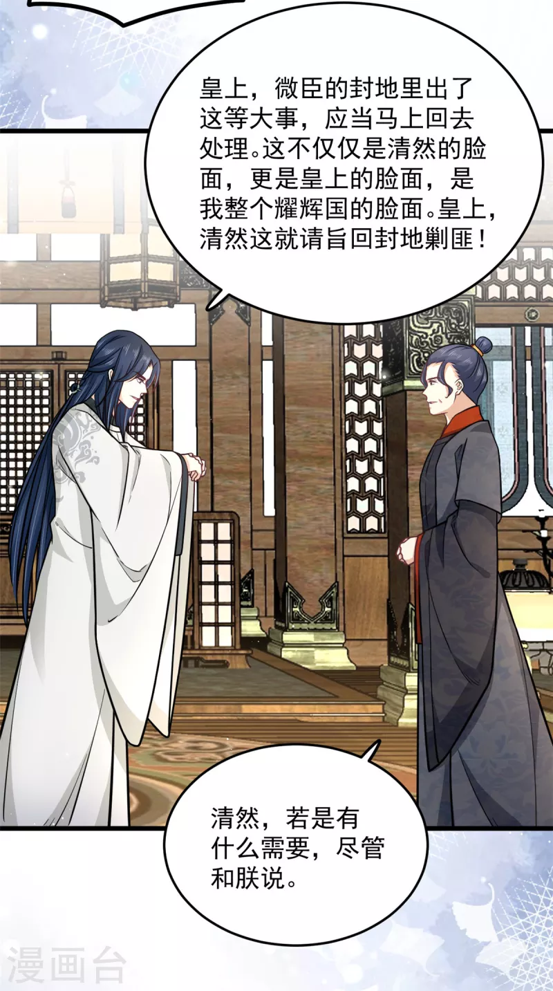 第42话 我正想找人算账呢11