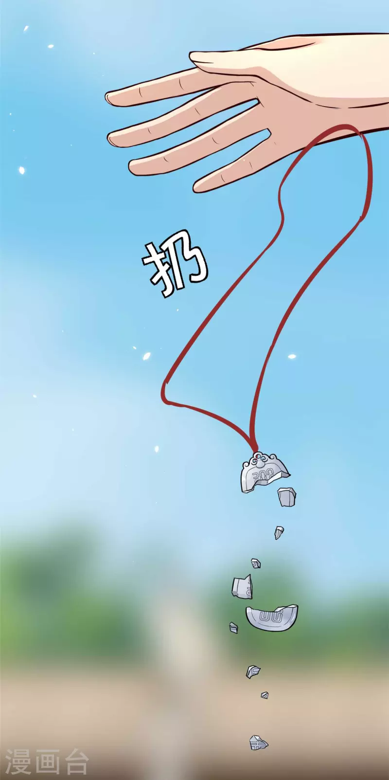 第9话 是老子不要你了17