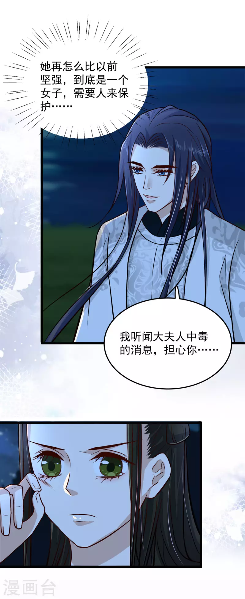 第29话 她值得我付出一切19