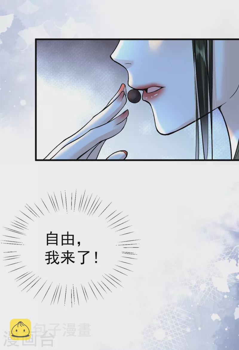 第61话 无法再嫁他人了20