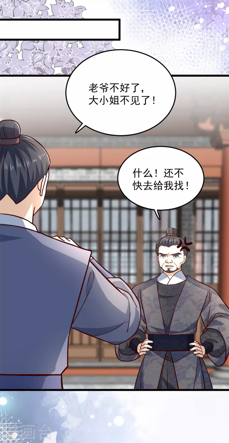 第31话 为我娘报仇16