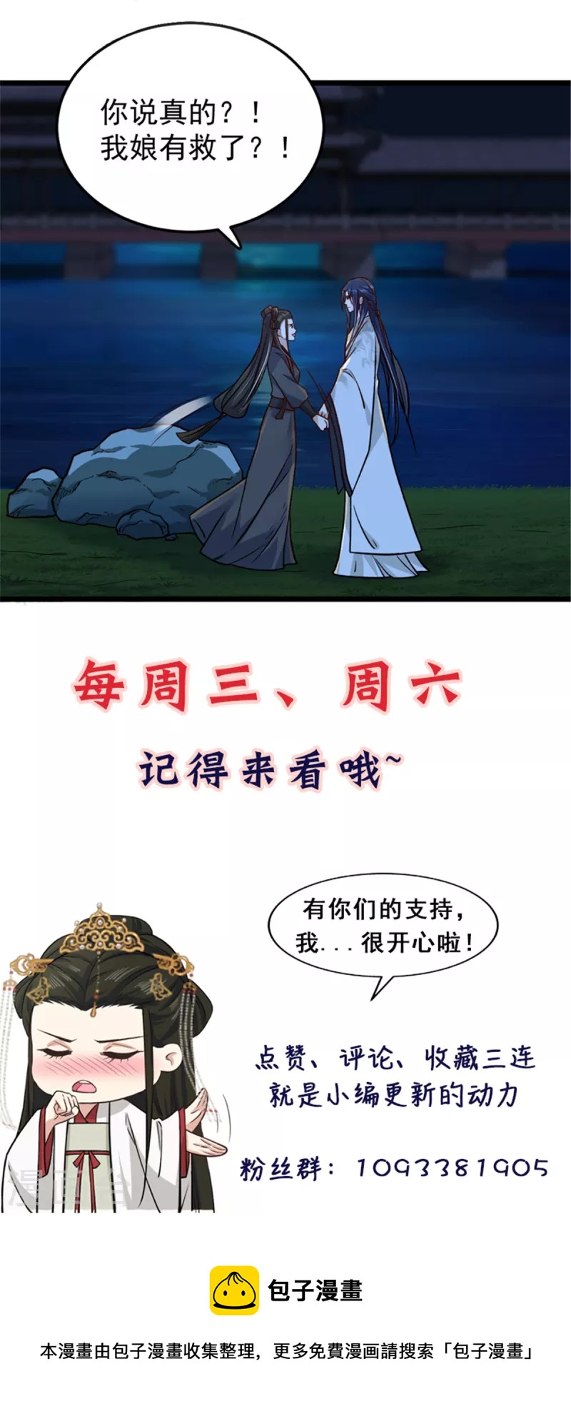 第29话 她值得我付出一切22