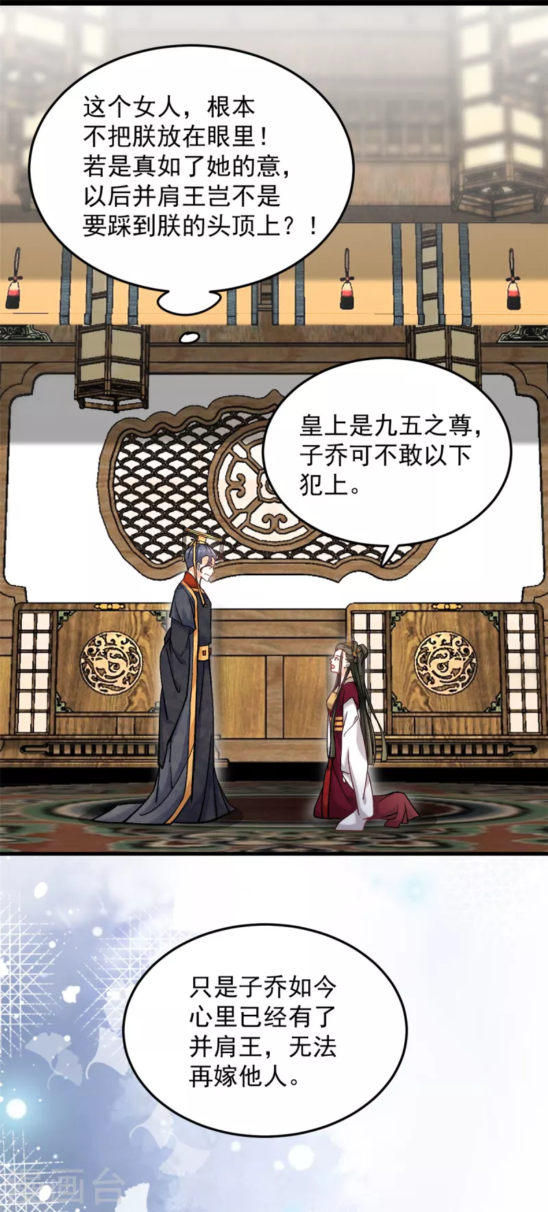第61话无法再嫁他人了9
