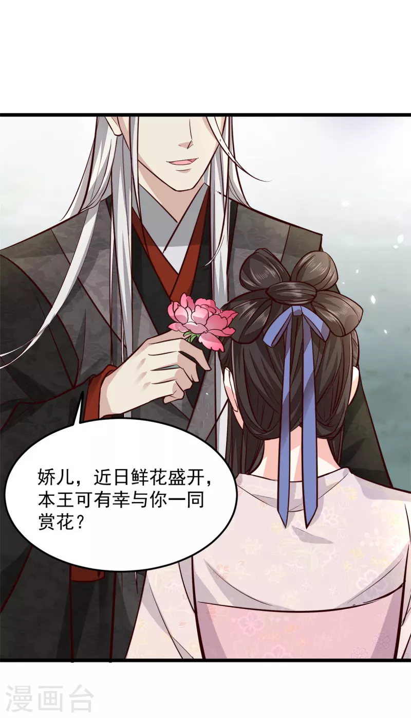 第3话 在自己家被绿了11