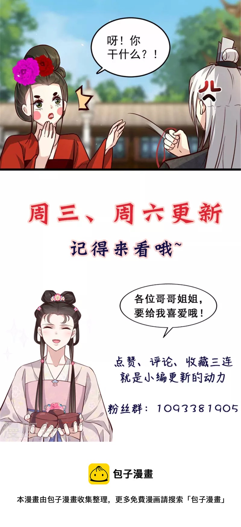 第8话 本王的脸被你丢尽了25
