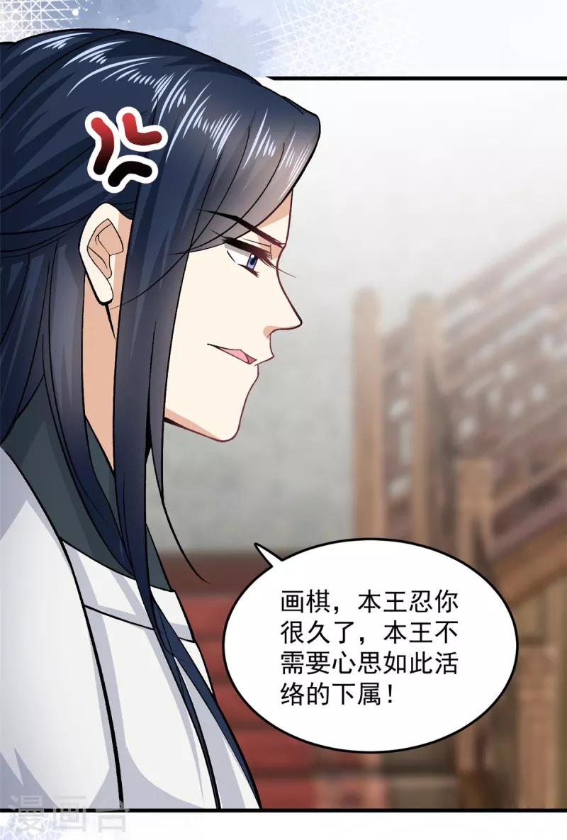 第55话 赐毒酒一杯4