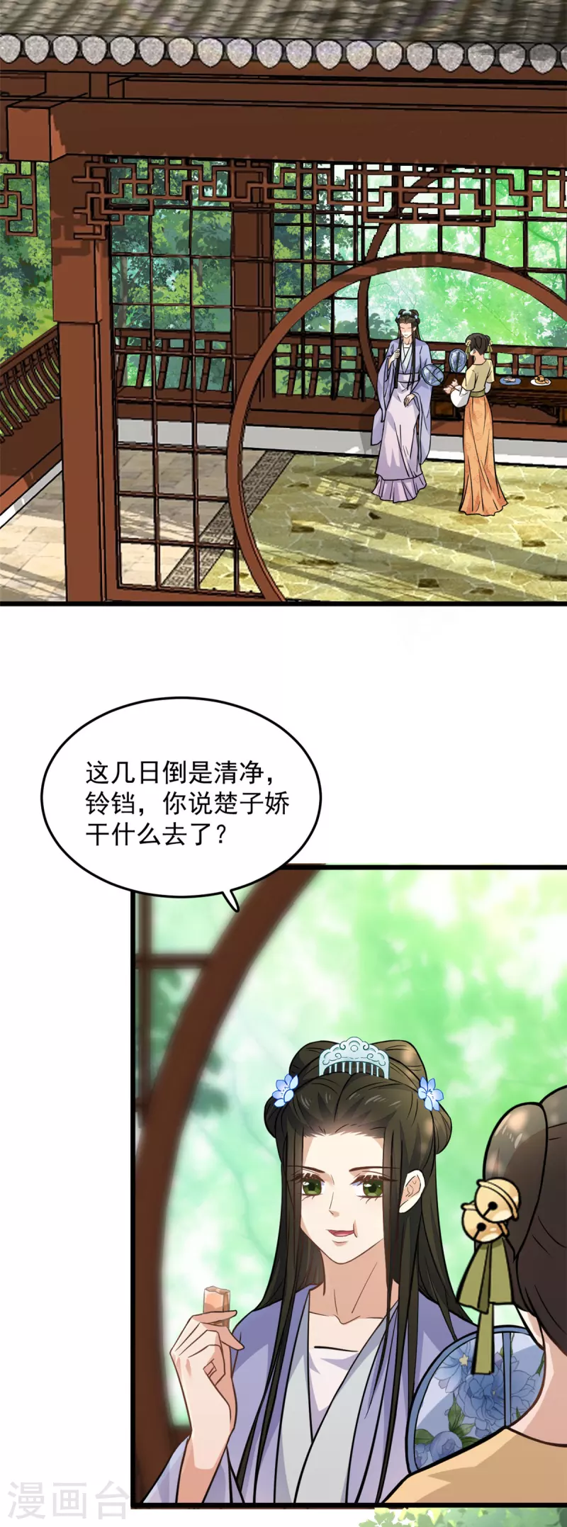 第11话 老爹大寿要搞事情14