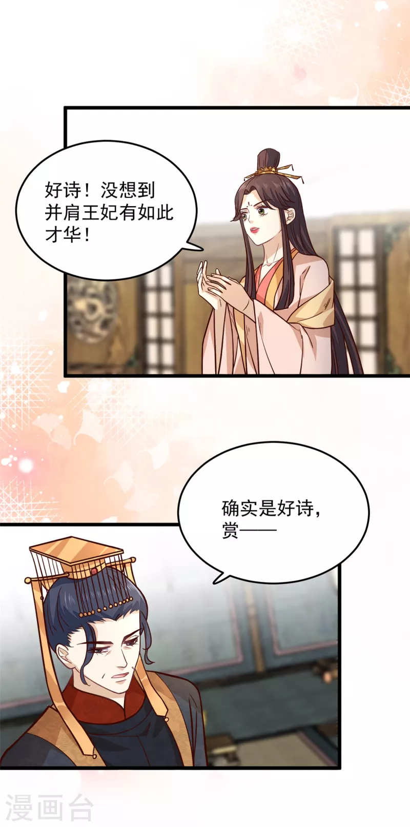 第34话 没想到你还会作诗17