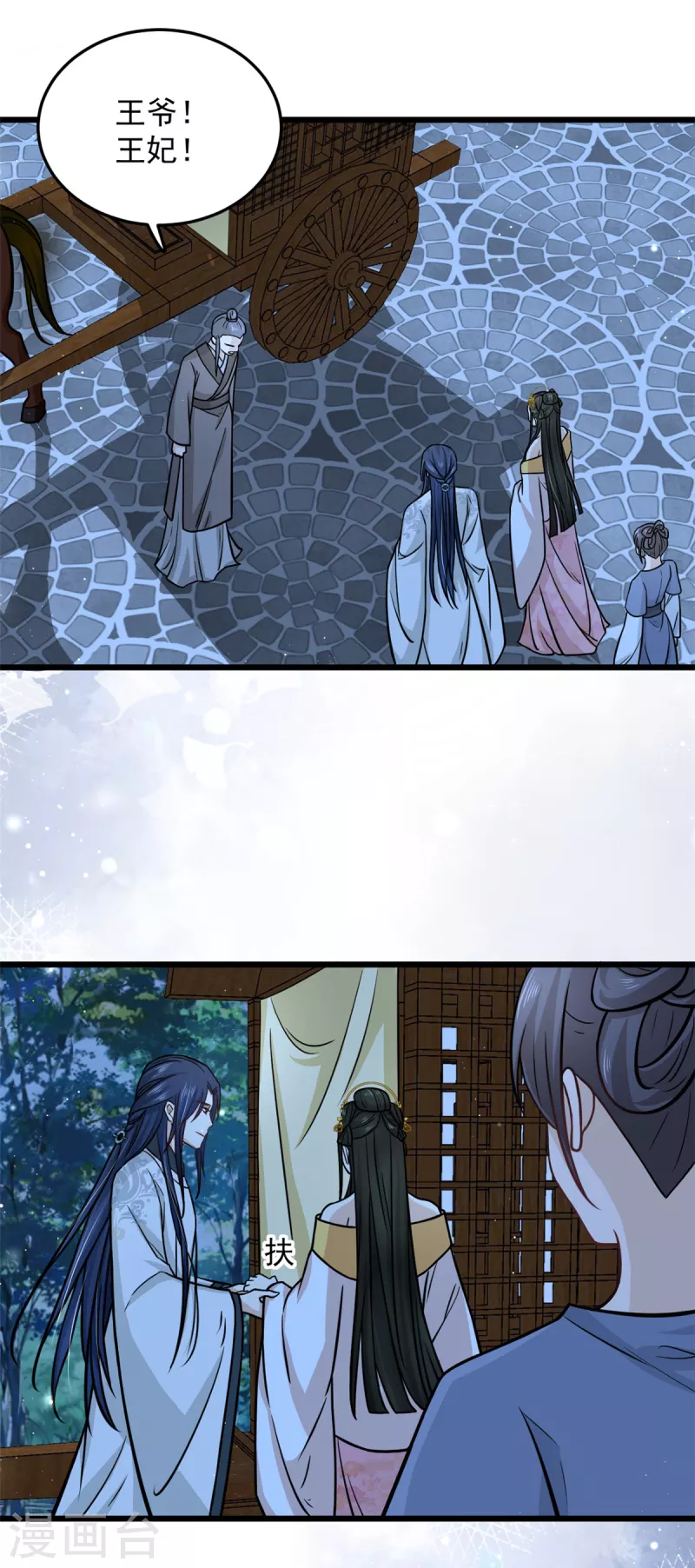 第36话 觊觎柳清然的人真不少13