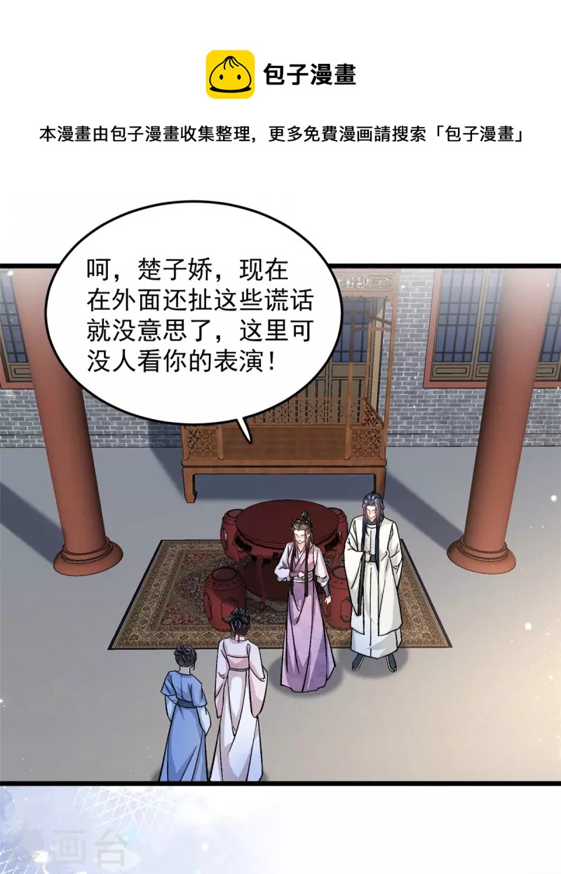 第50话 当众撒狗粮16