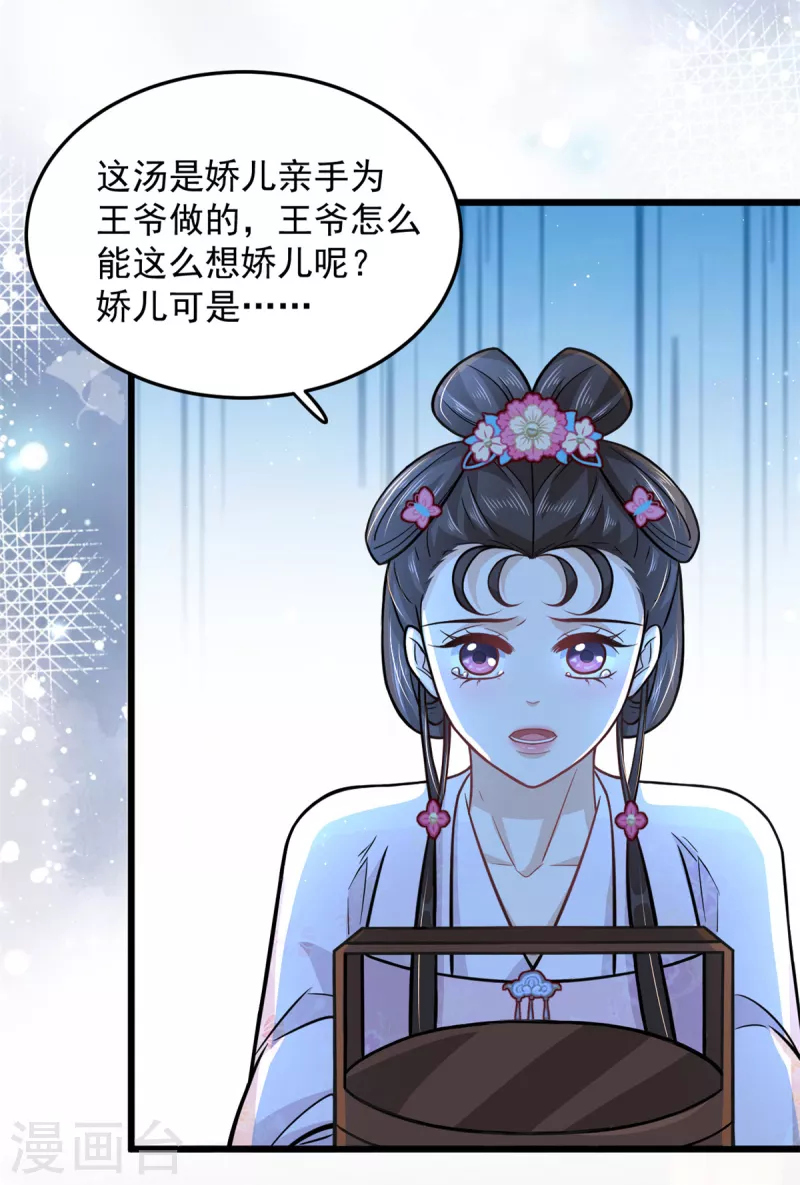 第41话 皇帝的筹码4