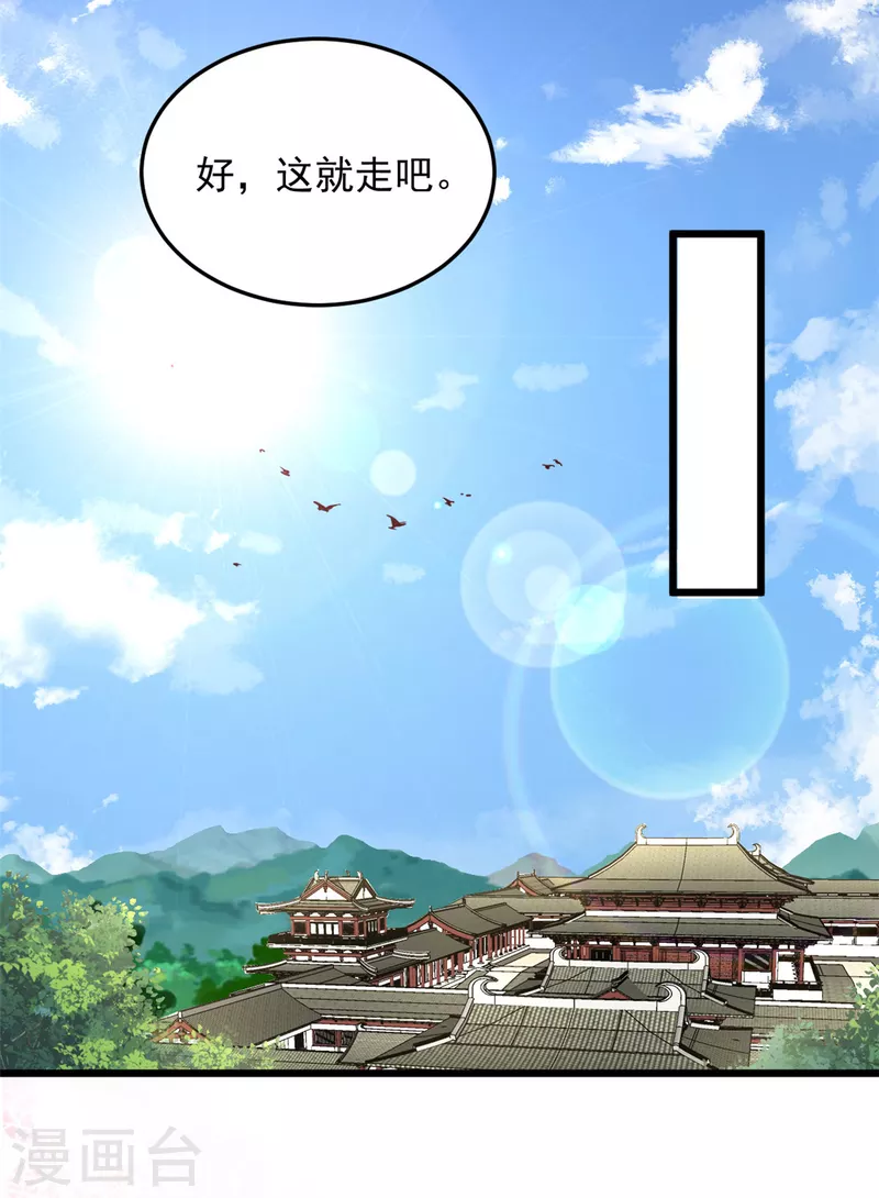第33话 天造地设的一对17
