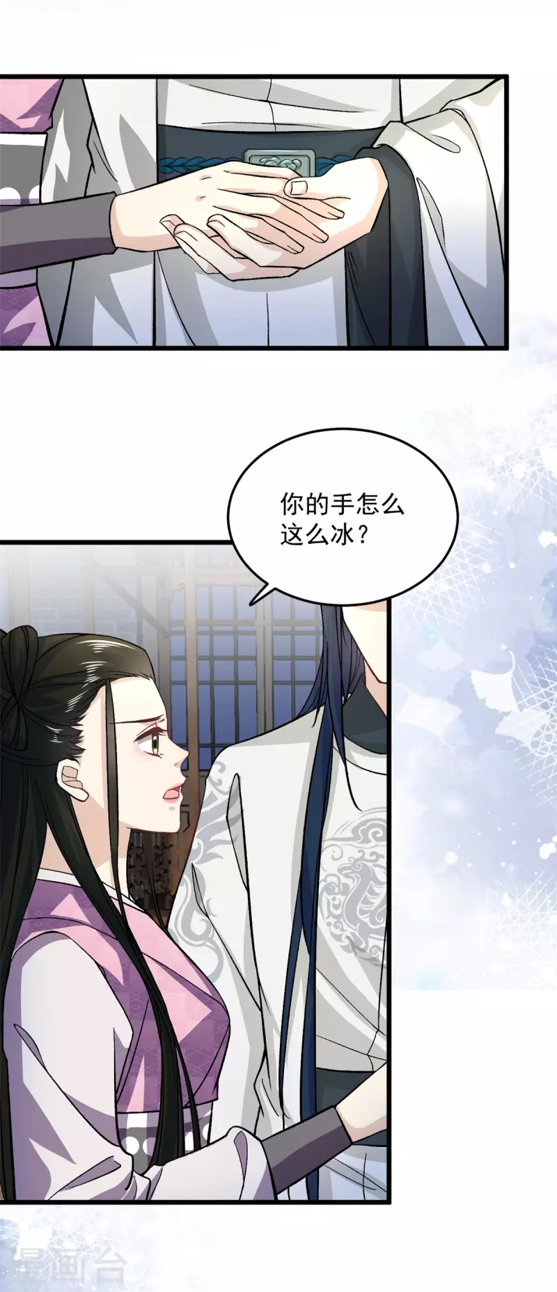 第50话 当众撒狗粮21