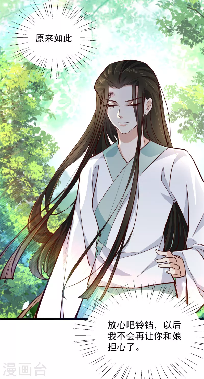 第4话 妹妹好一副玲珑心思10