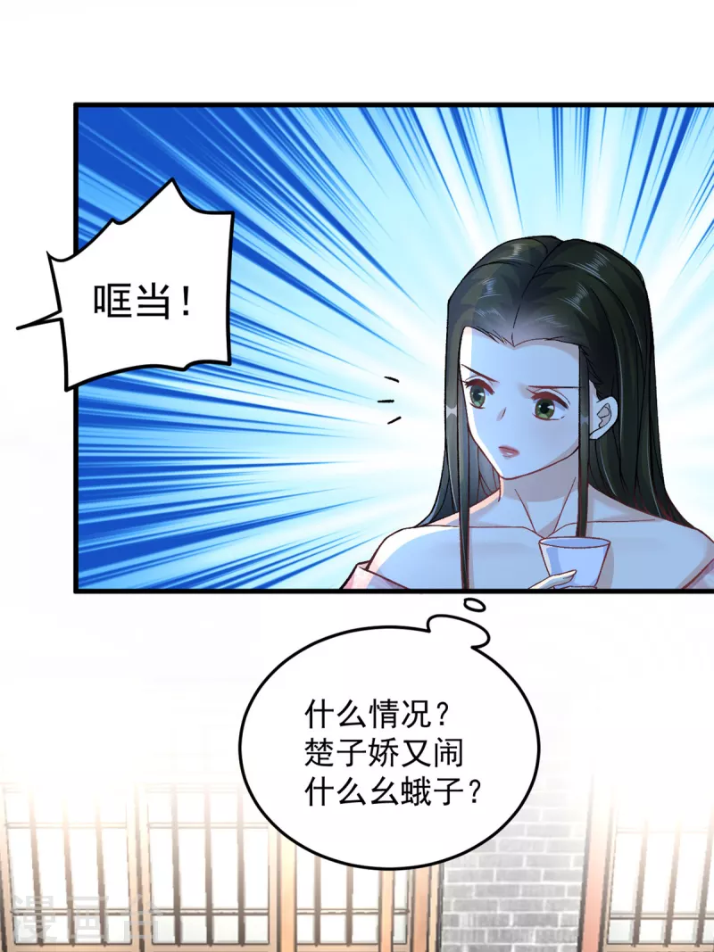 第53话 娇儿愿意献身王爷7