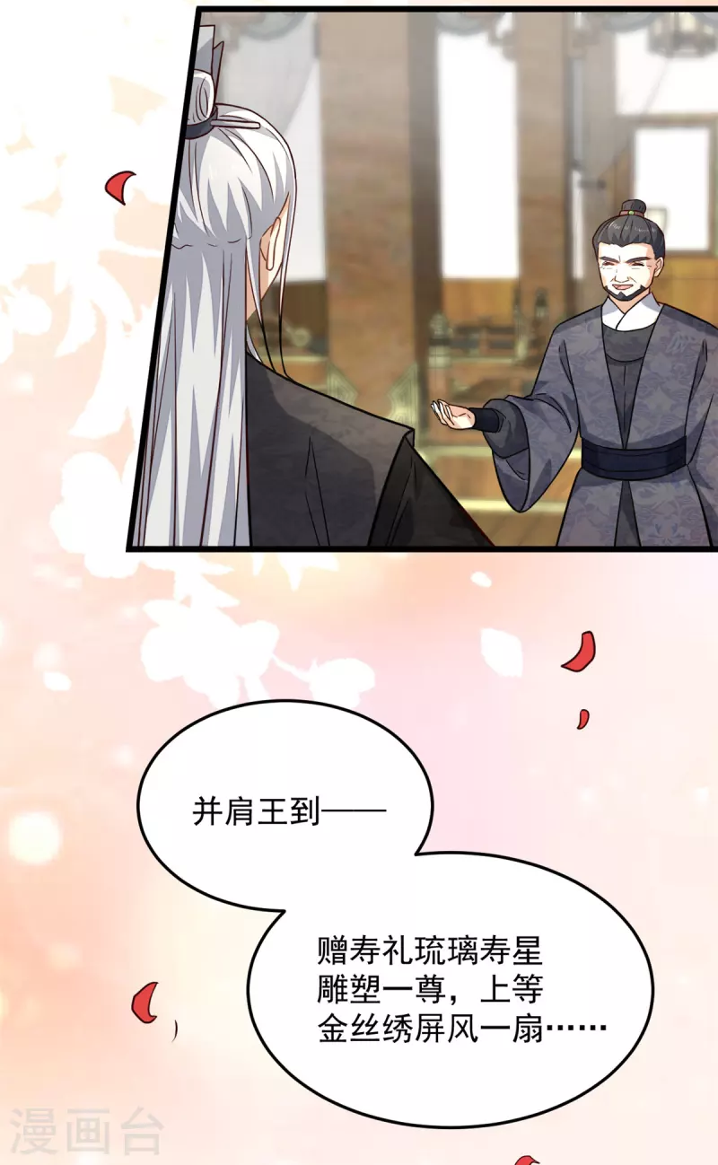 第14话 娇儿看得我如痴如醉7