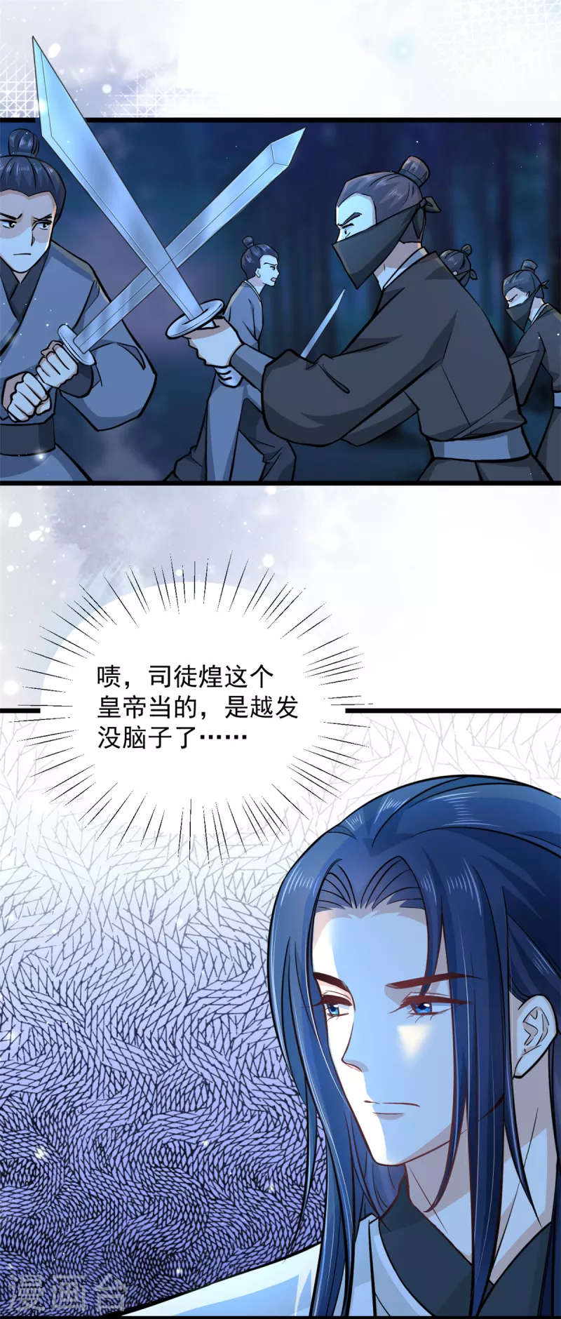 第46话 王爷不会有危险吧1