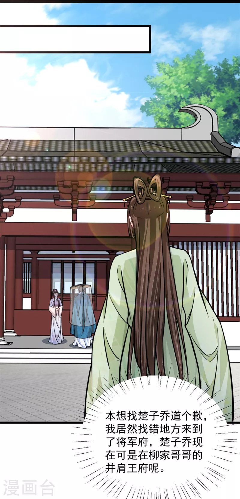 第39话 楚子乔不配做正妃1