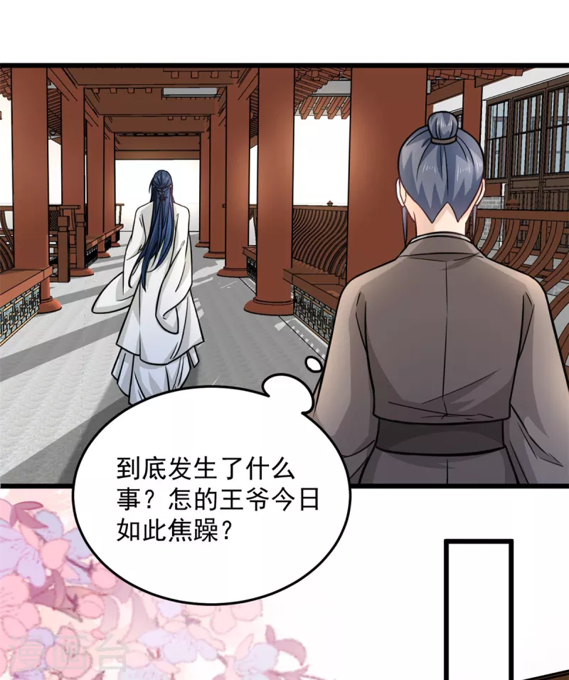 第38话 我要娶她！14