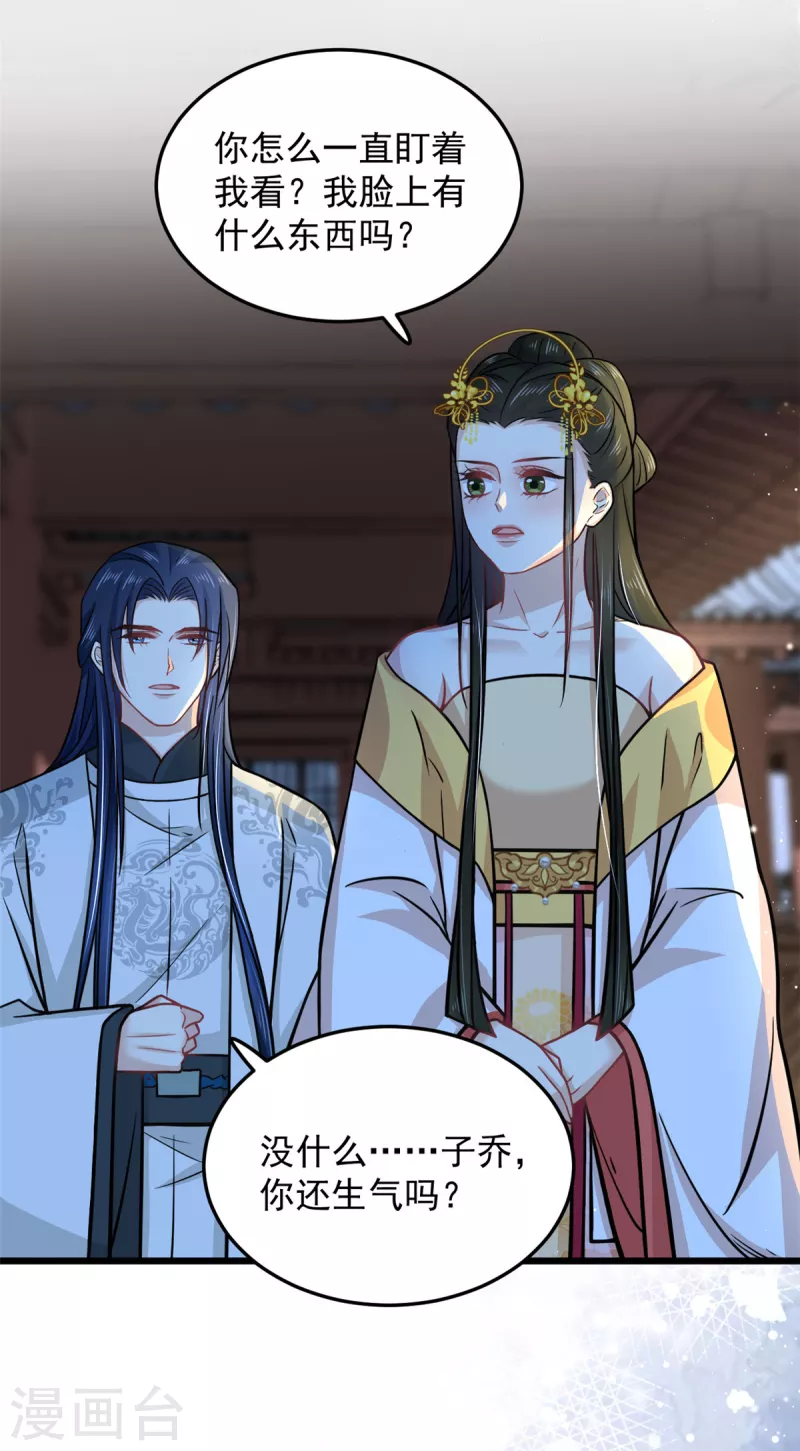 第37话 谁让你伤心都不应该12