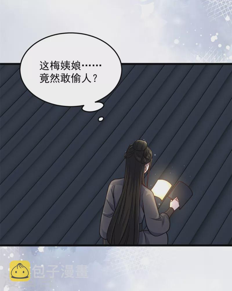 第29话 她值得我付出一切12