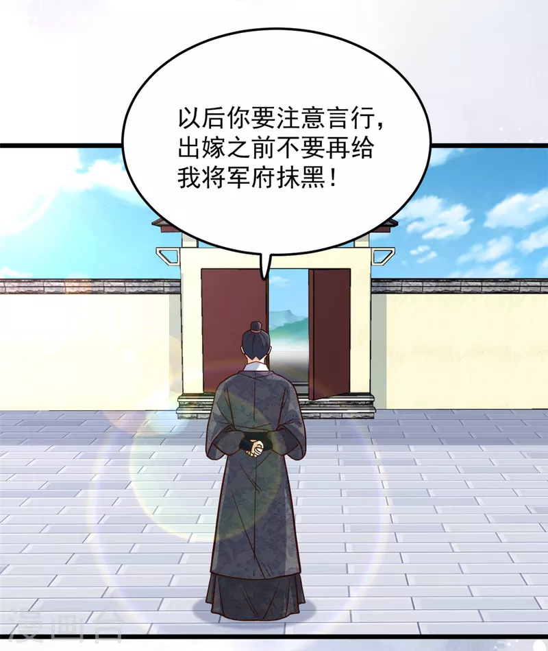第28话 你们一个都逃不掉22