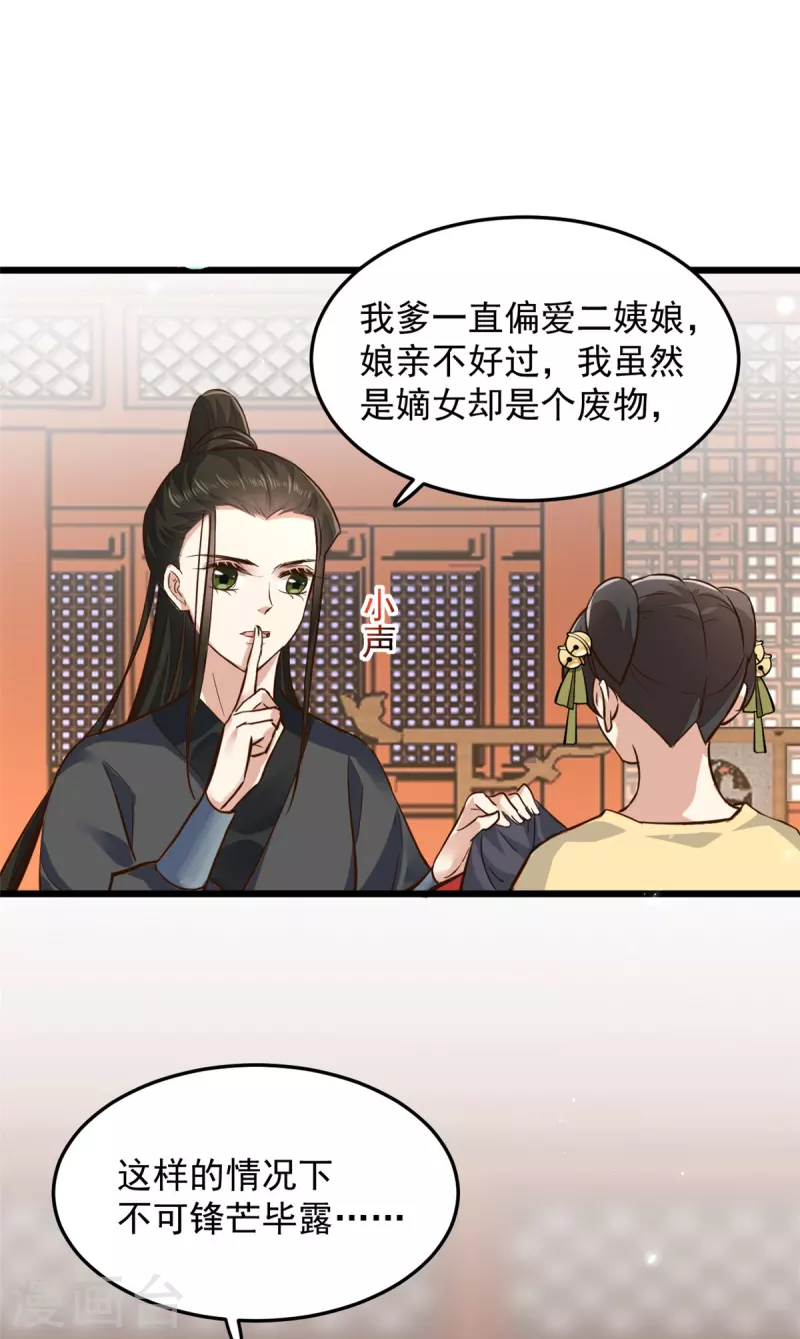 第6话 只有我心疼哥哥13