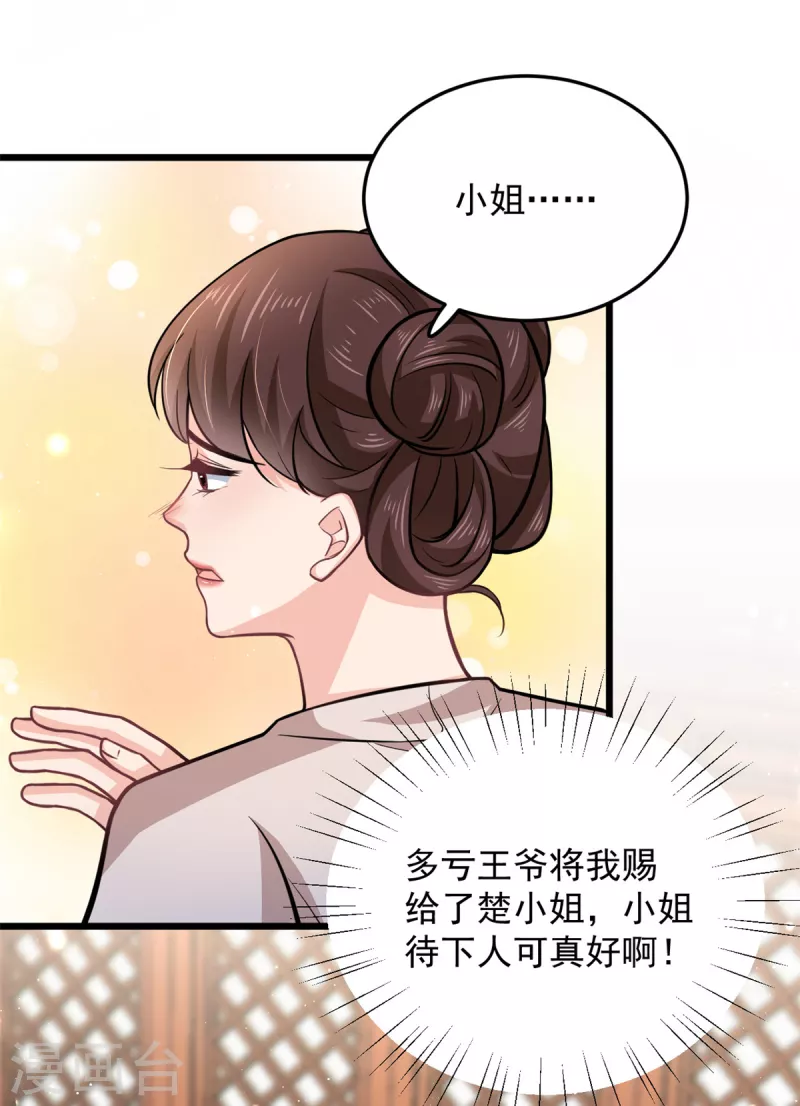 第41话 皇帝的筹码15