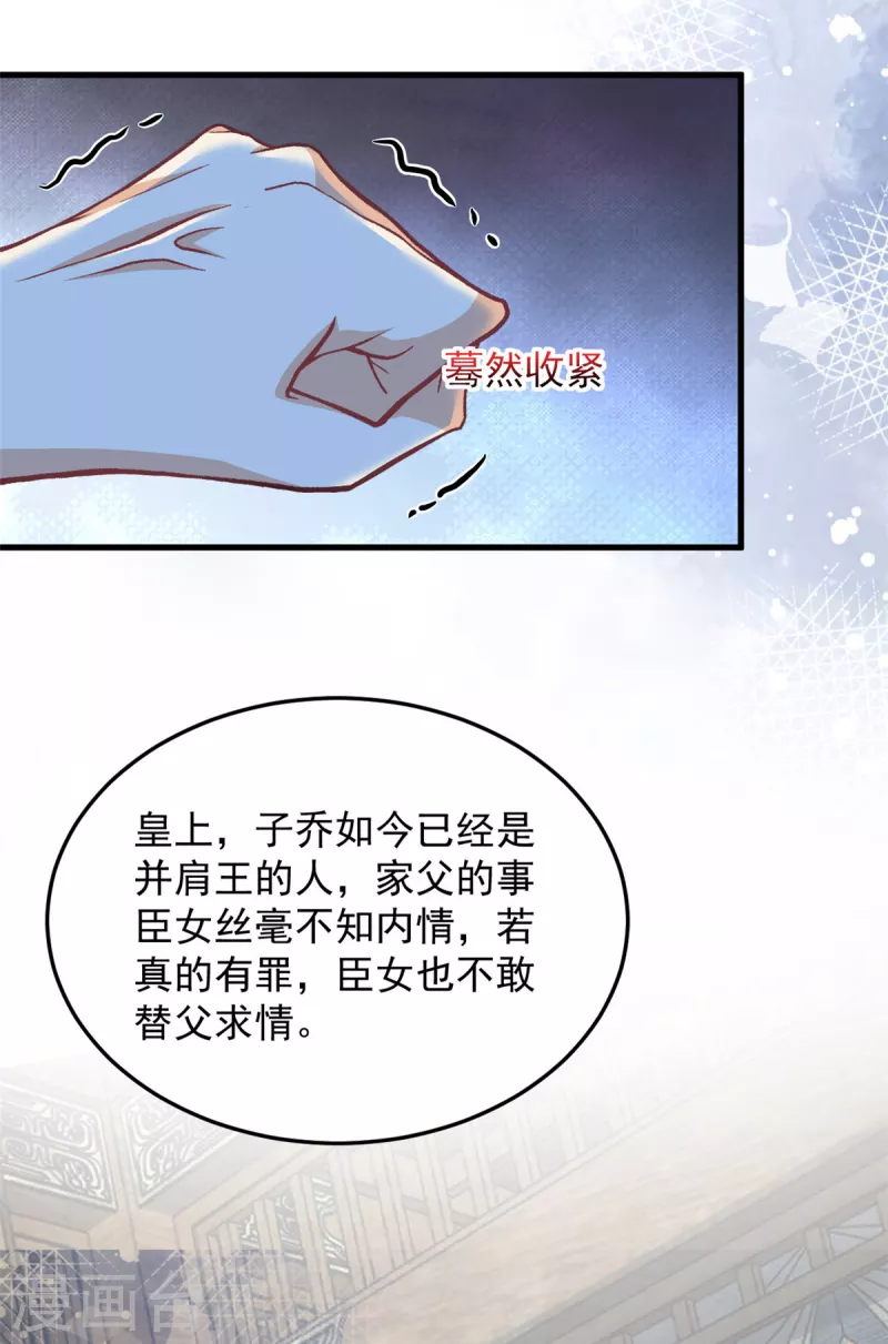 第61话 无法再嫁他人了6