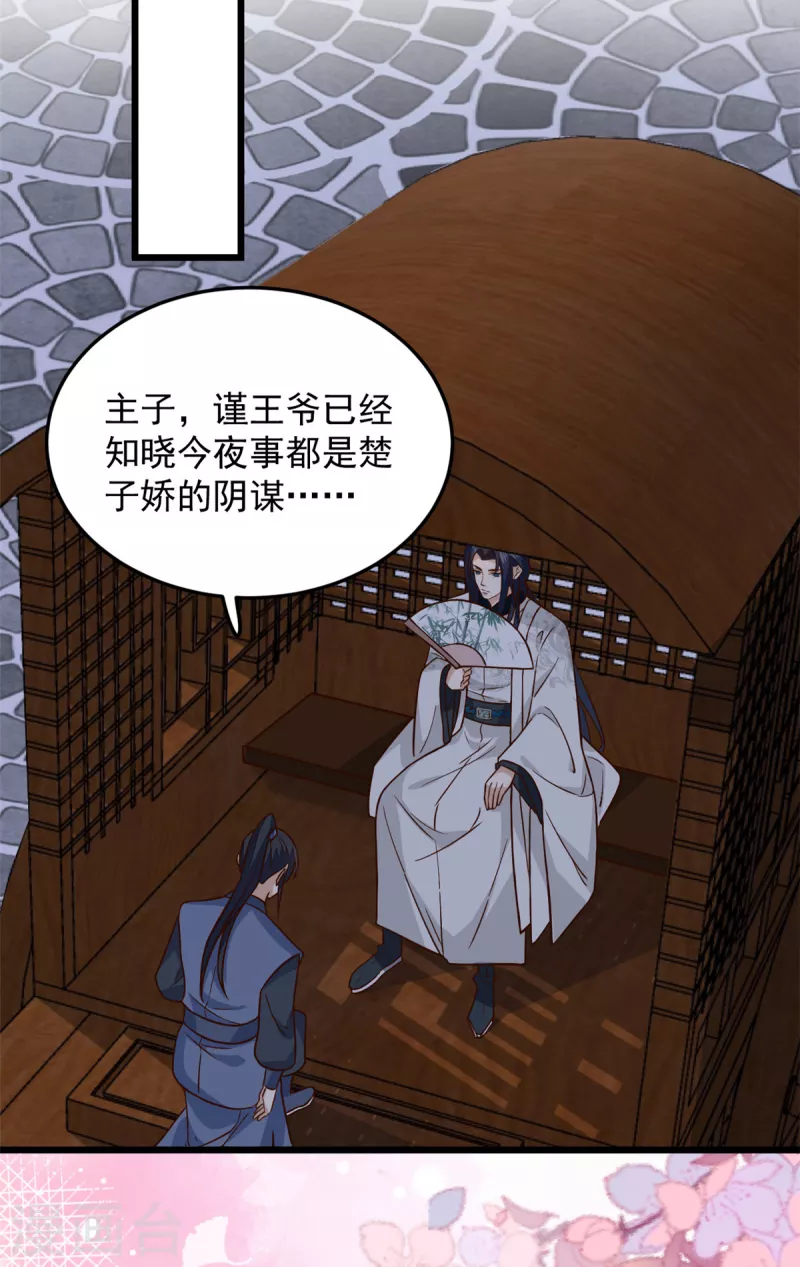 第18话 我竟是个啥也不会的废物17
