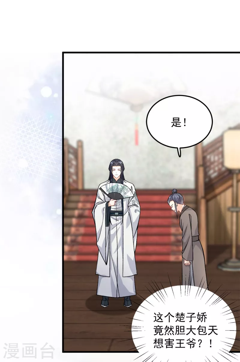第54话 成为我的人就不能反悔了19