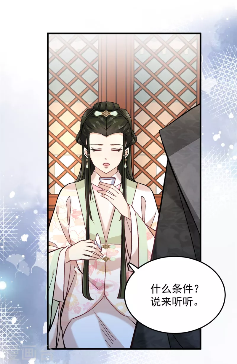 第59话楚子乔回来了？18