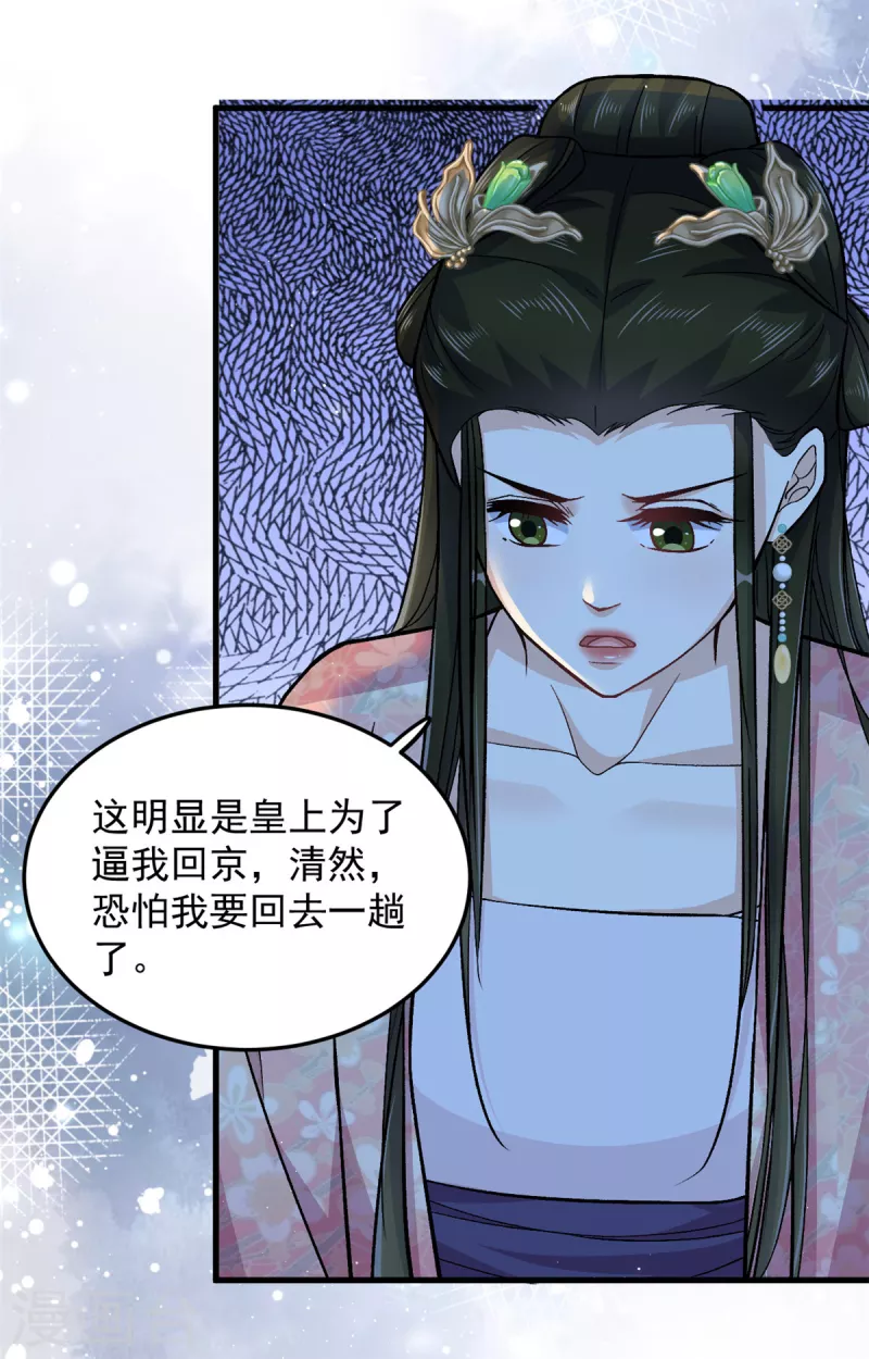 第56话 我还不能嫁给你5