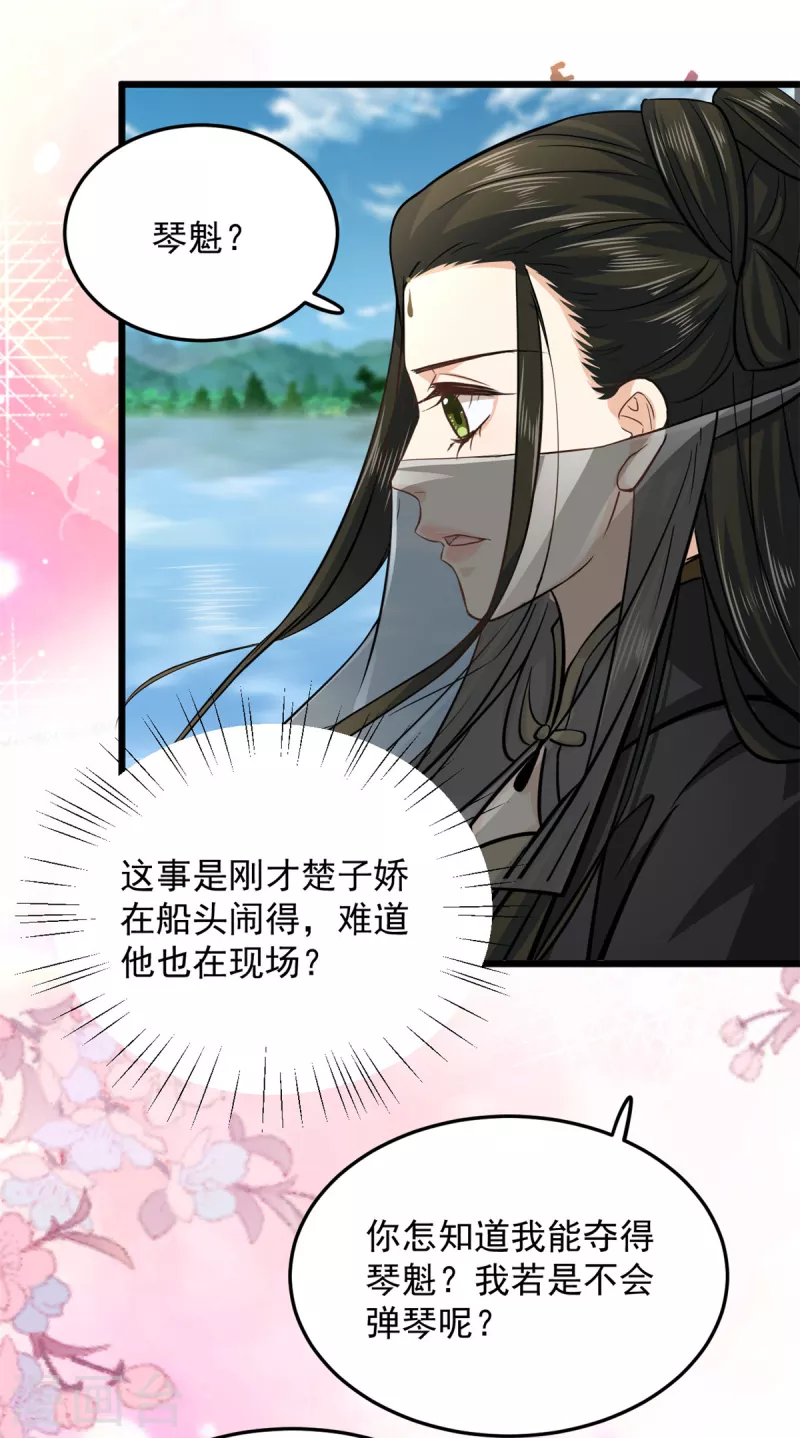 第22话 让我看看你的脸13