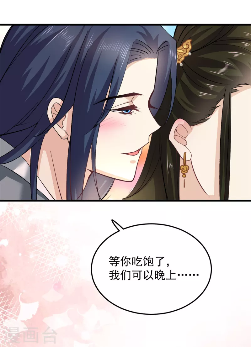 最终话回到封地就成婚吧20