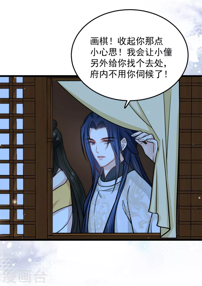 第37话 谁让你伤心都不应该4